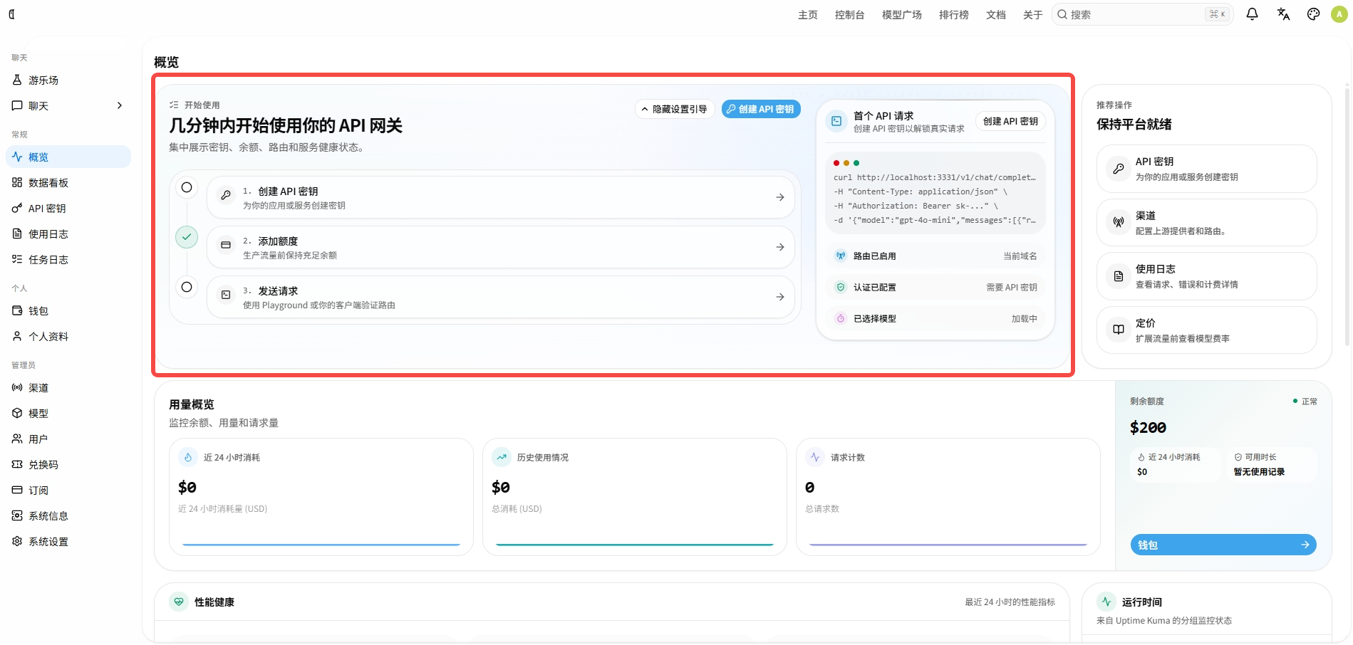 快速开始页