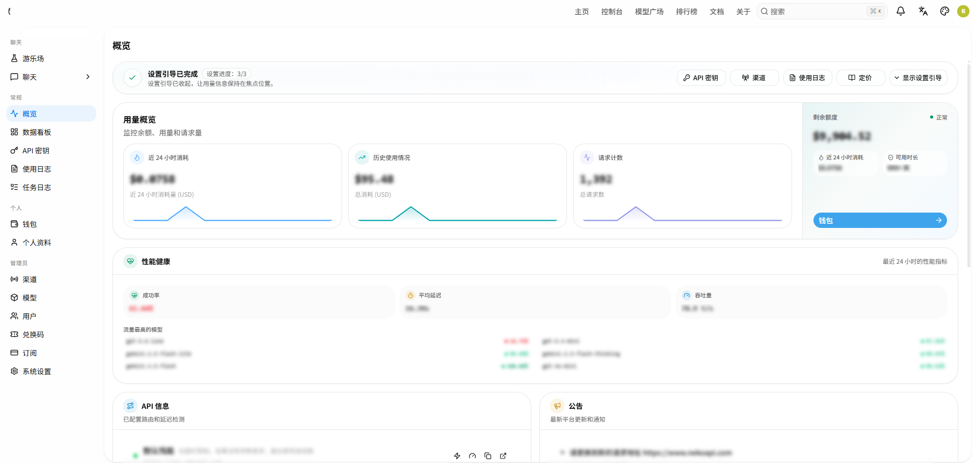 概览信息页1